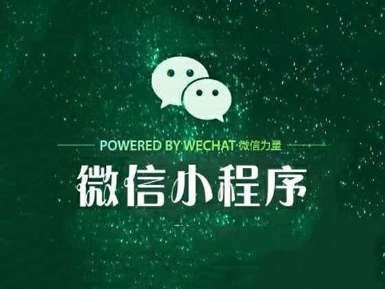 小程序开发门槛都这么低了，你还在犹豫什么？